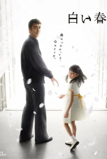Белая весна (2009) онлайн бесплатно